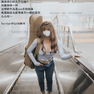 露出系福利姬@峰不二子 - 吉他妹妹[48P/483M]