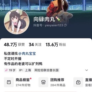 向碌肉丸@尺度作品合集[1P+19V/185M]