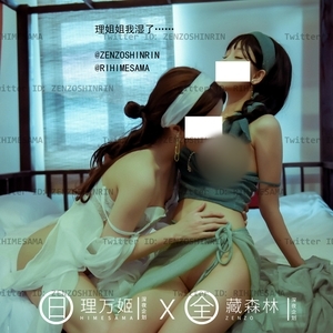 全藏森林×理万姬@百合赛高！妄想白青双蛇[37P+1V/1.02G]